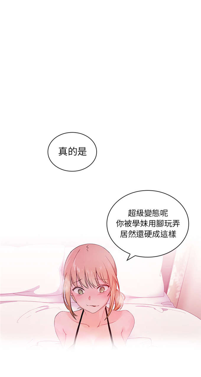 《爱爬窗的邻居》漫画最新章节第10话免费下拉式在线观看章节第【19】张图片