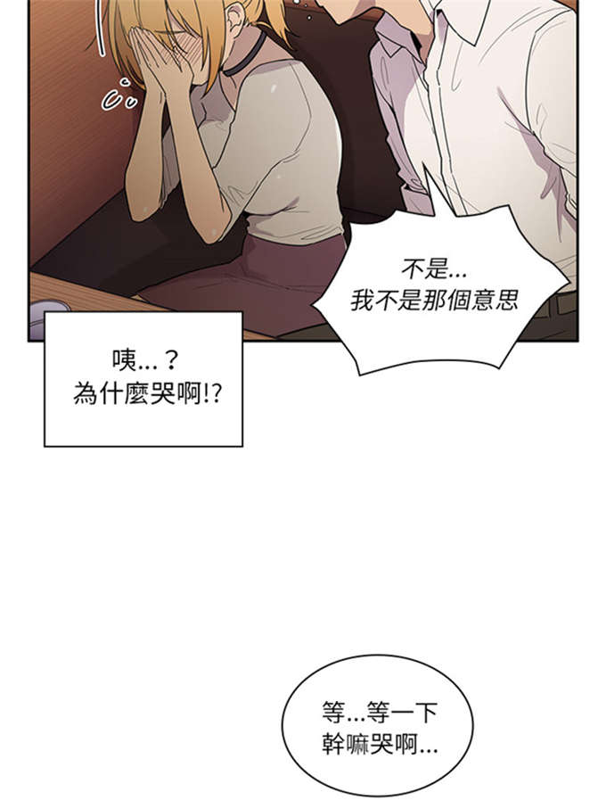 《爱爬窗的邻居》漫画最新章节第12话免费下拉式在线观看章节第【13】张图片