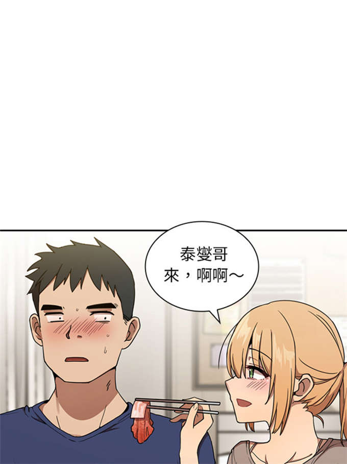 《爱爬窗的邻居》漫画最新章节第17话免费下拉式在线观看章节第【31】张图片