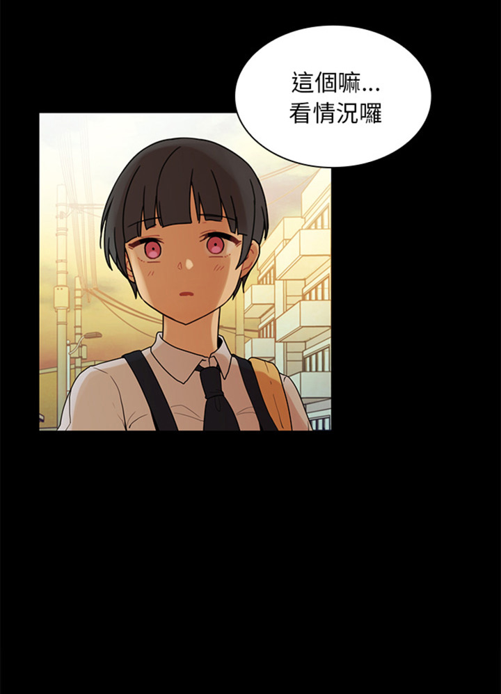 《爱爬窗的邻居》漫画最新章节第20话免费下拉式在线观看章节第【21】张图片