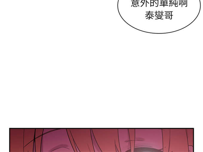 《爱爬窗的邻居》漫画最新章节第14话免费下拉式在线观看章节第【3】张图片