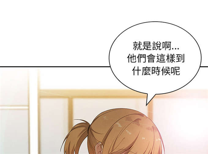 《爱爬窗的邻居》漫画最新章节第6话免费下拉式在线观看章节第【3】张图片