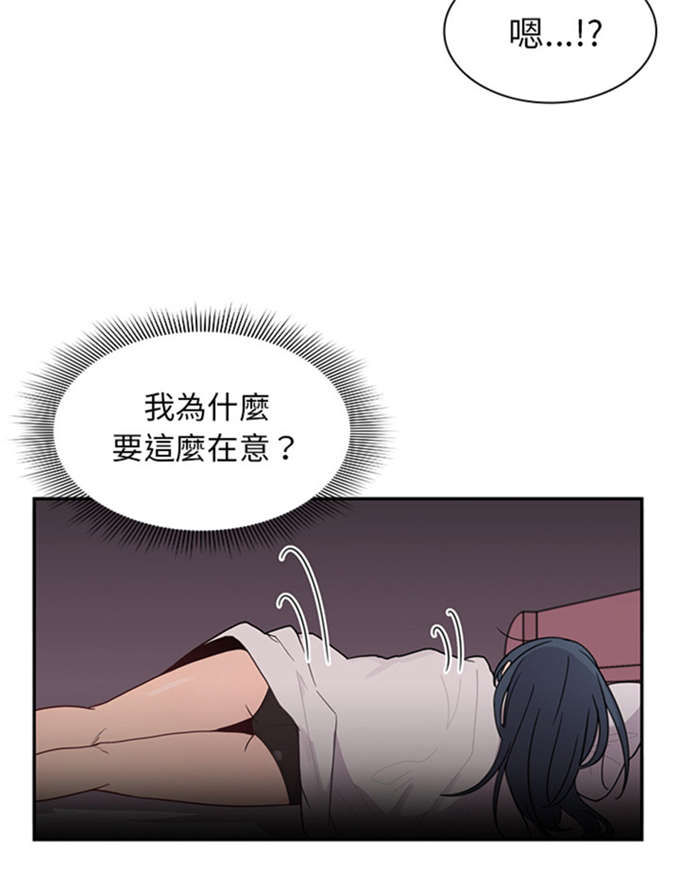 《爱爬窗的邻居》漫画最新章节第15话免费下拉式在线观看章节第【24】张图片