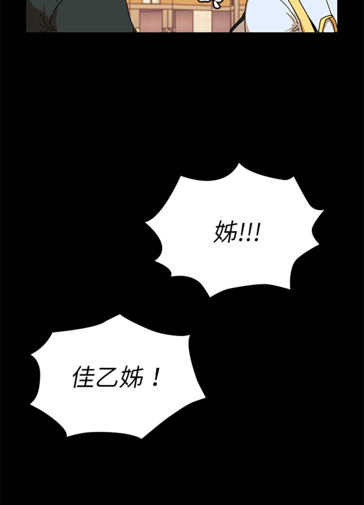 《爱爬窗的邻居》漫画最新章节第20话免费下拉式在线观看章节第【27】张图片