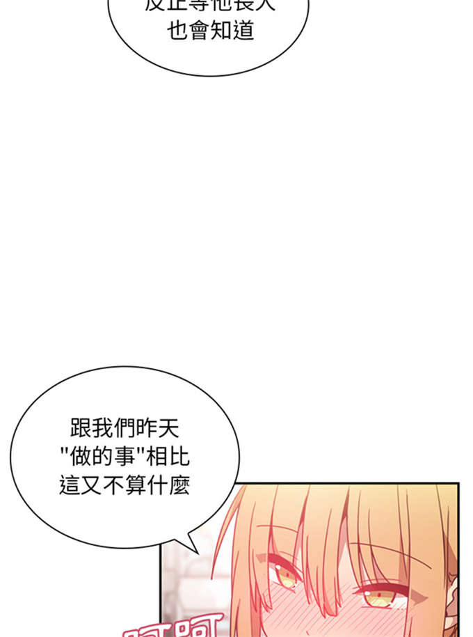 《爱爬窗的邻居》漫画最新章节第17话免费下拉式在线观看章节第【13】张图片