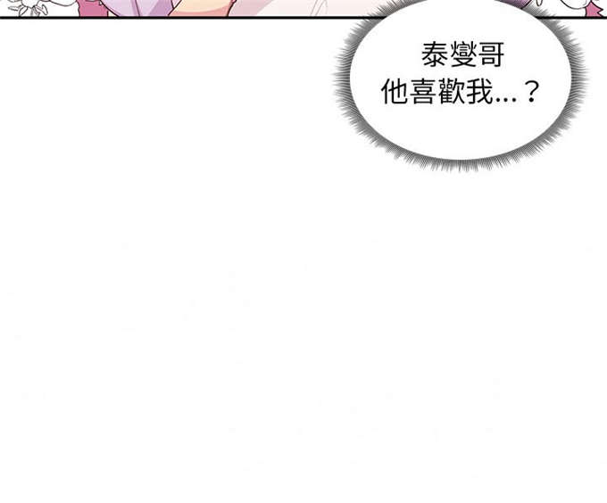 《爱爬窗的邻居》漫画最新章节第3话免费下拉式在线观看章节第【1】张图片