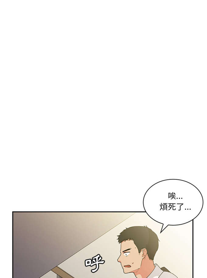 《爱爬窗的邻居》漫画最新章节第11话免费下拉式在线观看章节第【9】张图片