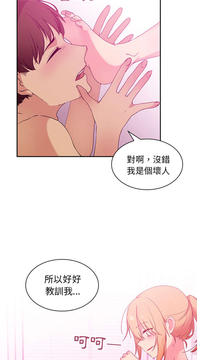 《爱爬窗的邻居》漫画最新章节第10话免费下拉式在线观看章节第【23】张图片