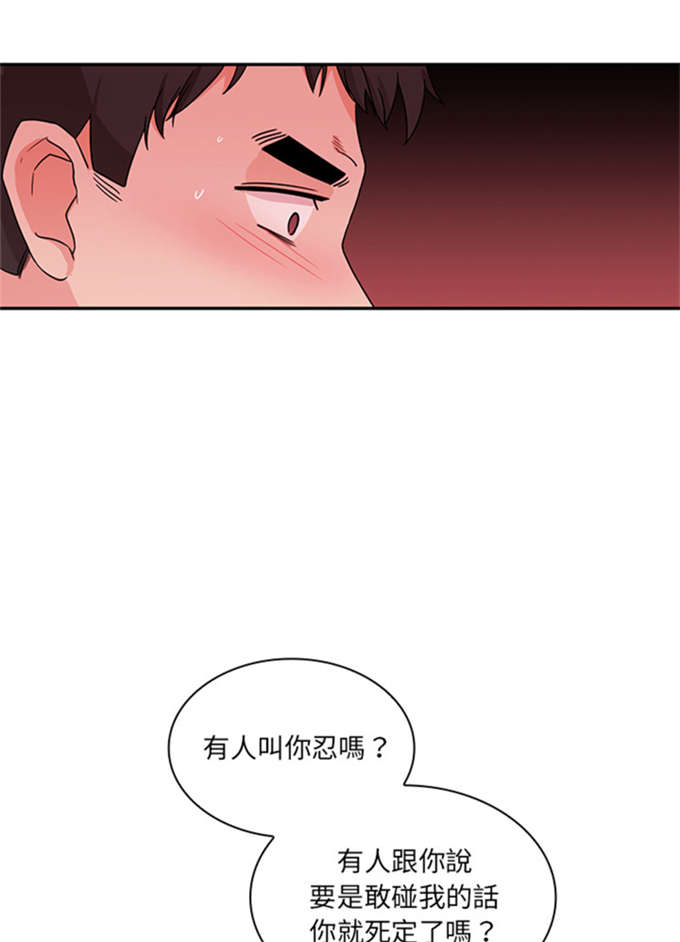 《爱爬窗的邻居》漫画最新章节第19话免费下拉式在线观看章节第【11】张图片