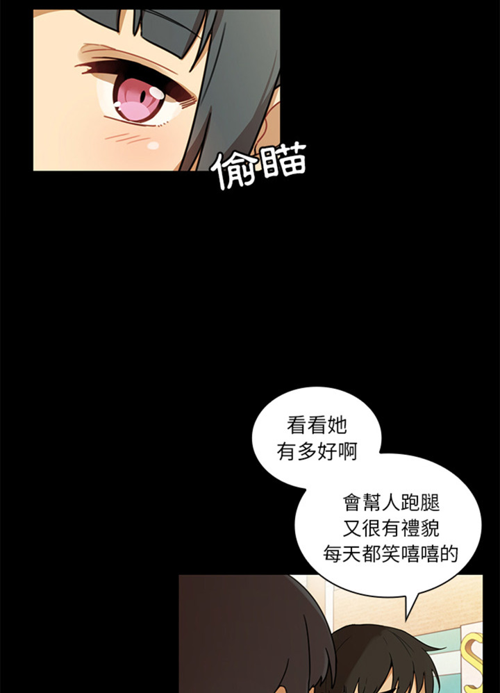 《爱爬窗的邻居》漫画最新章节第20话免费下拉式在线观看章节第【33】张图片