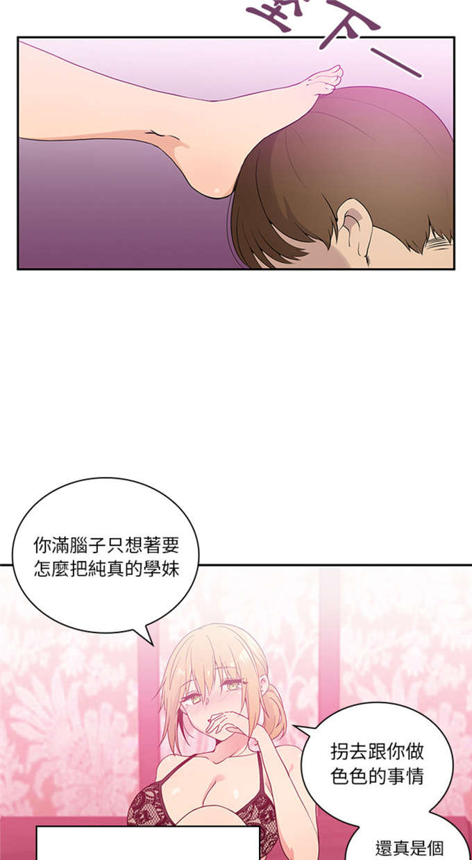 《爱爬窗的邻居》漫画最新章节第10话免费下拉式在线观看章节第【25】张图片