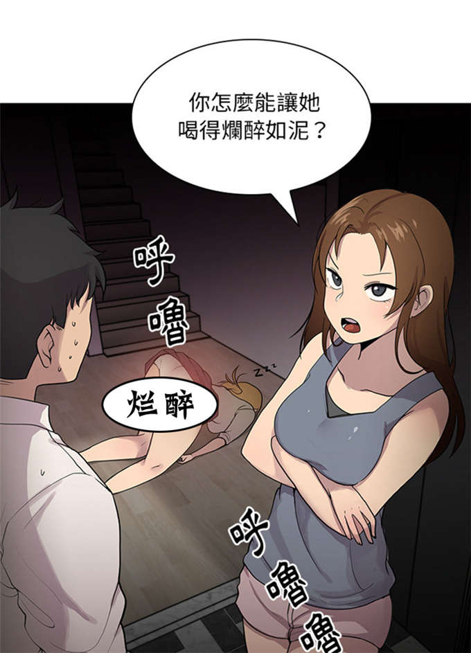 《爱爬窗的邻居》漫画最新章节第14话免费下拉式在线观看章节第【32】张图片