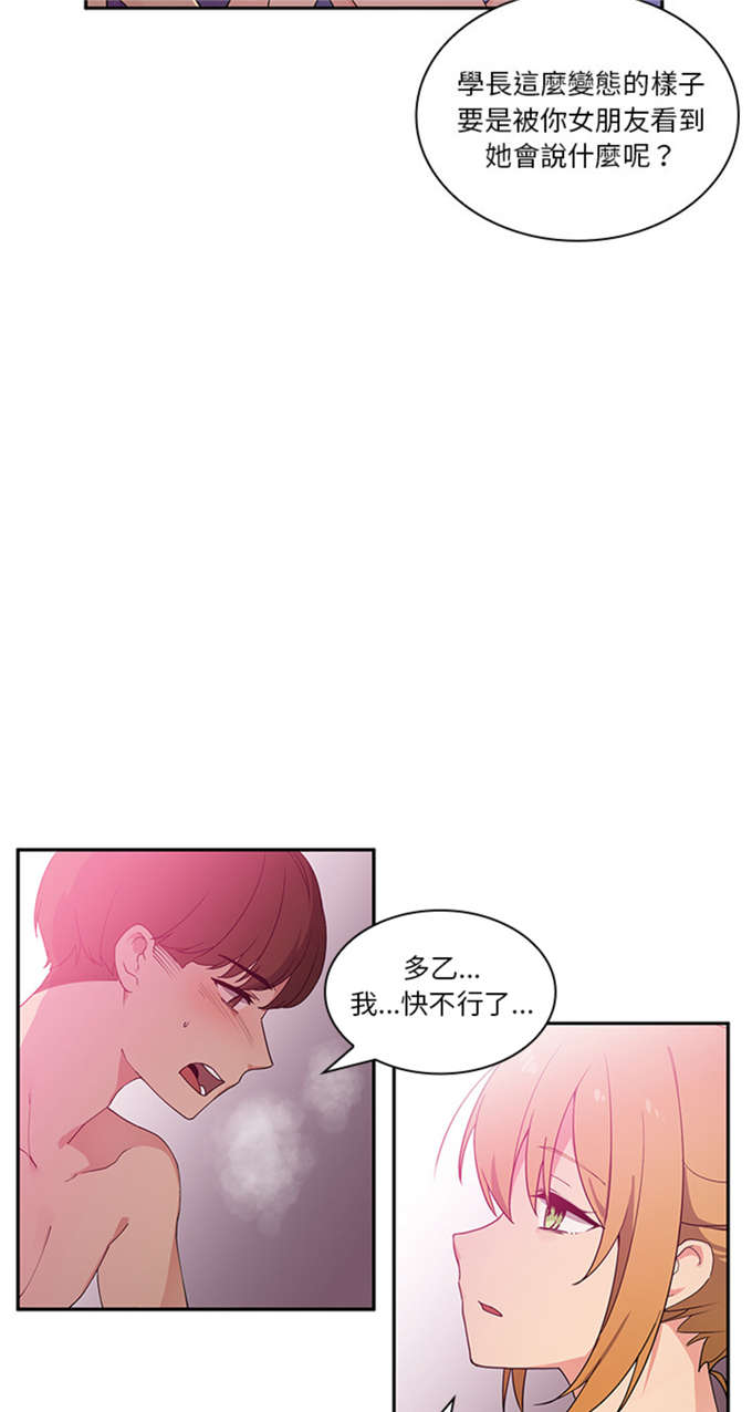 《爱爬窗的邻居》漫画最新章节第10话免费下拉式在线观看章节第【15】张图片