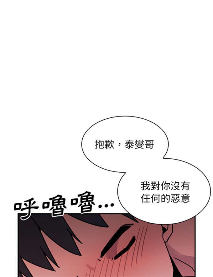 《爱爬窗的邻居》漫画最新章节第15话免费下拉式在线观看章节第【19】张图片