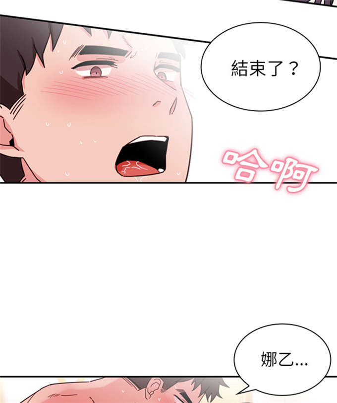 《爱爬窗的邻居》漫画最新章节第22话免费下拉式在线观看章节第【12】张图片