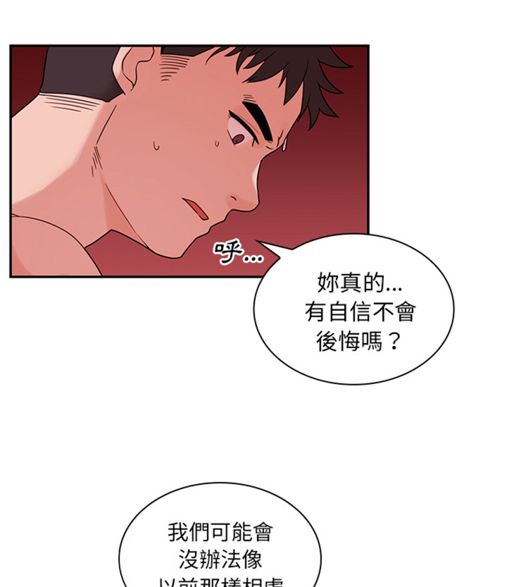 《爱爬窗的邻居》漫画最新章节第20话免费下拉式在线观看章节第【8】张图片