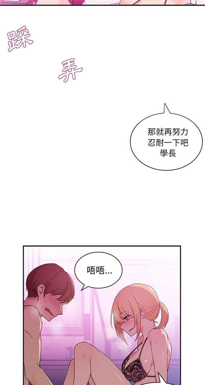 《爱爬窗的邻居》漫画最新章节第10话免费下拉式在线观看章节第【16】张图片