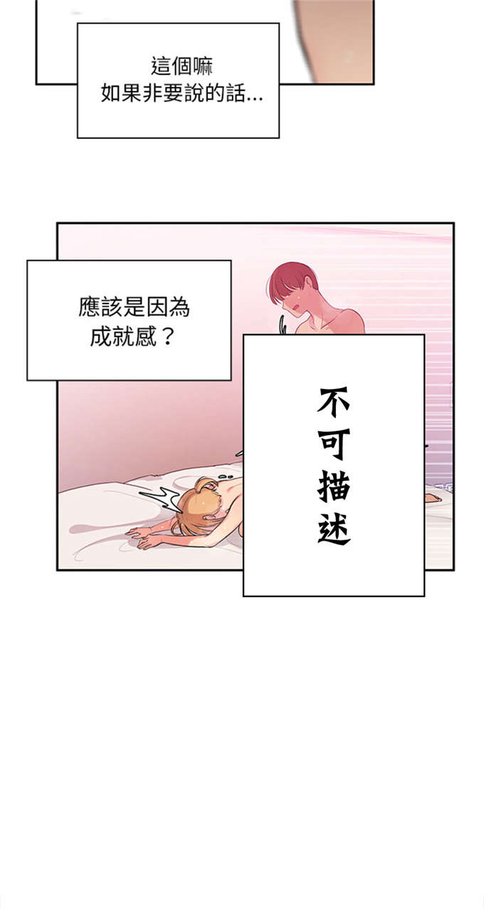 《爱爬窗的邻居》漫画最新章节第10话免费下拉式在线观看章节第【1】张图片