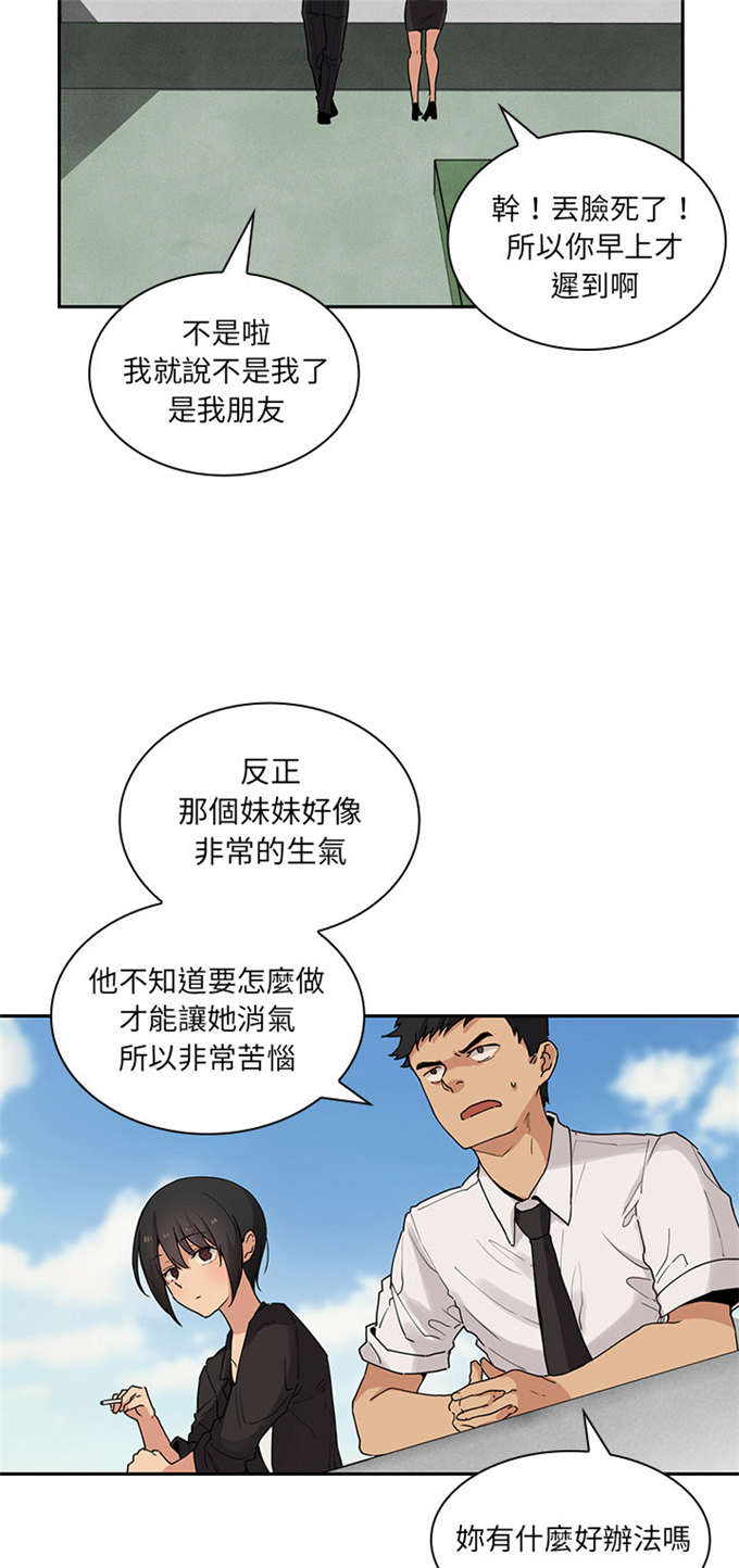 《爱爬窗的邻居》漫画最新章节第4话免费下拉式在线观看章节第【32】张图片