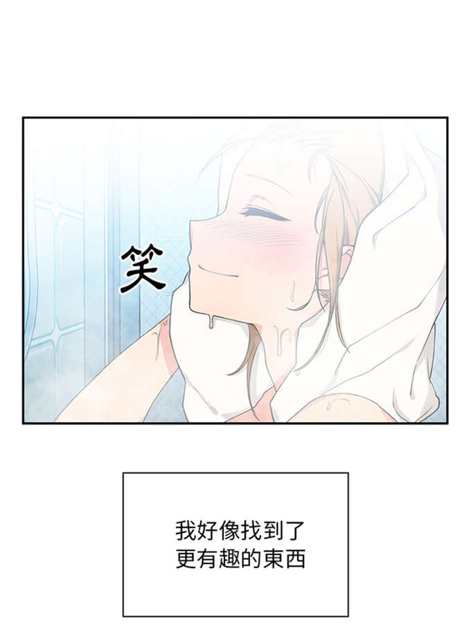 《爱爬窗的邻居》漫画最新章节第11话免费下拉式在线观看章节第【10】张图片