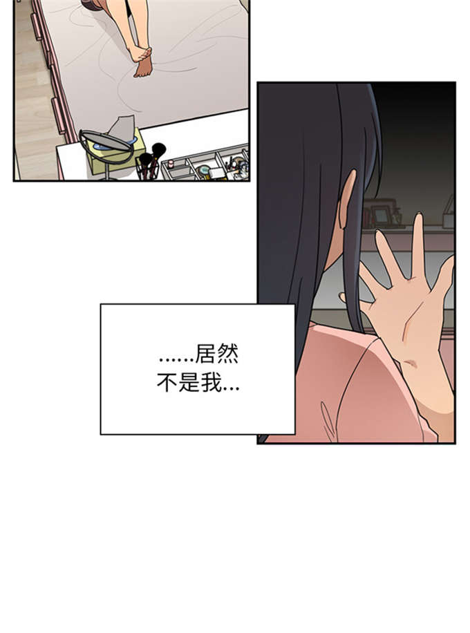 《爱爬窗的邻居》漫画最新章节第17话免费下拉式在线观看章节第【7】张图片