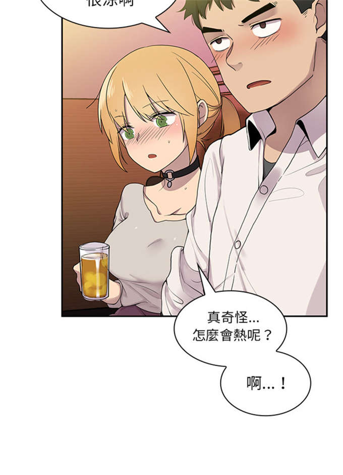 《爱爬窗的邻居》漫画最新章节第13话免费下拉式在线观看章节第【13】张图片