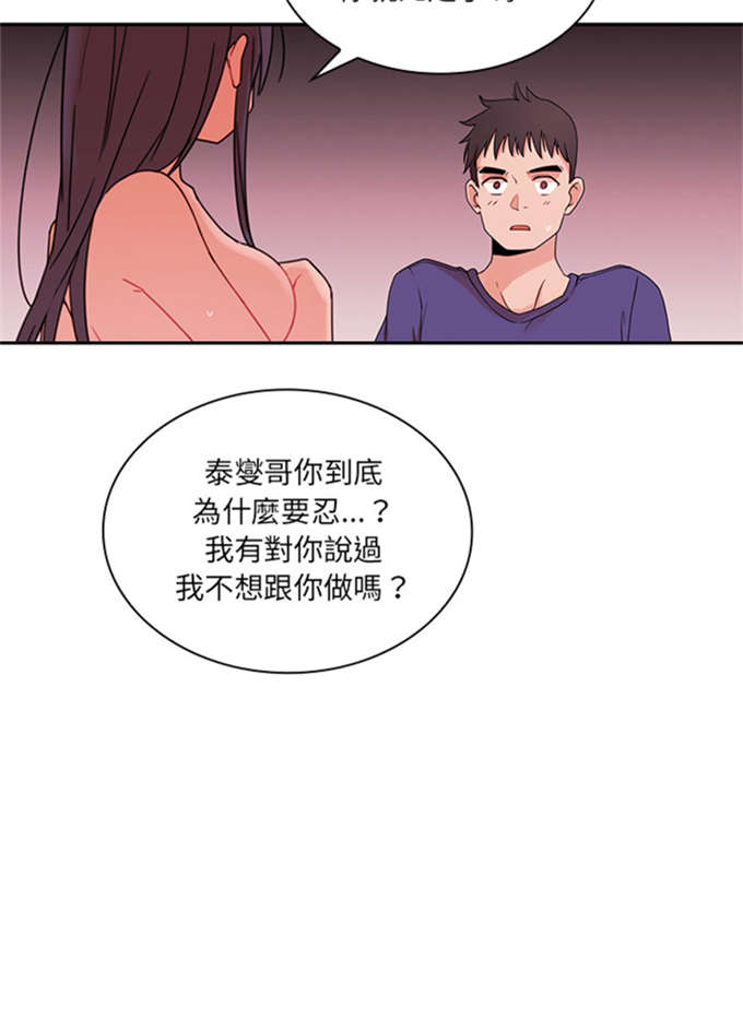 《爱爬窗的邻居》漫画最新章节第19话免费下拉式在线观看章节第【10】张图片