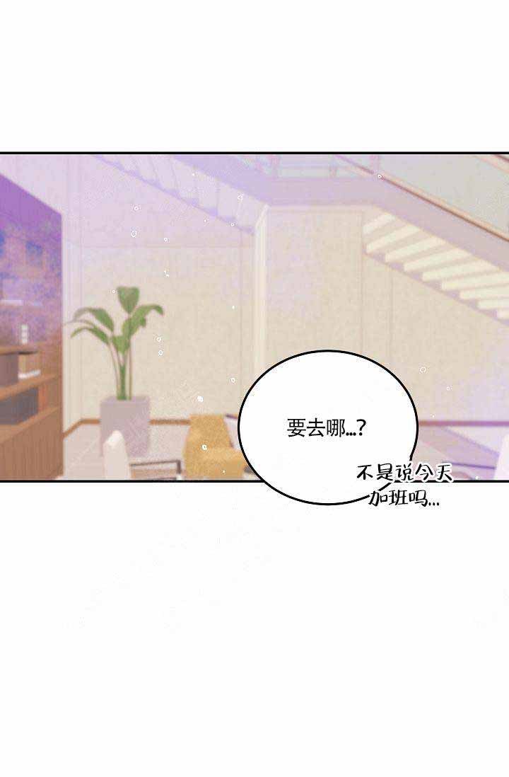 《养崽进行时》漫画最新章节第2话免费下拉式在线观看章节第【14】张图片