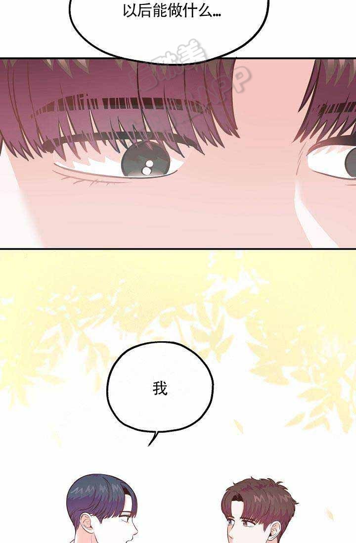 《养崽进行时》漫画最新章节第5话免费下拉式在线观看章节第【26】张图片