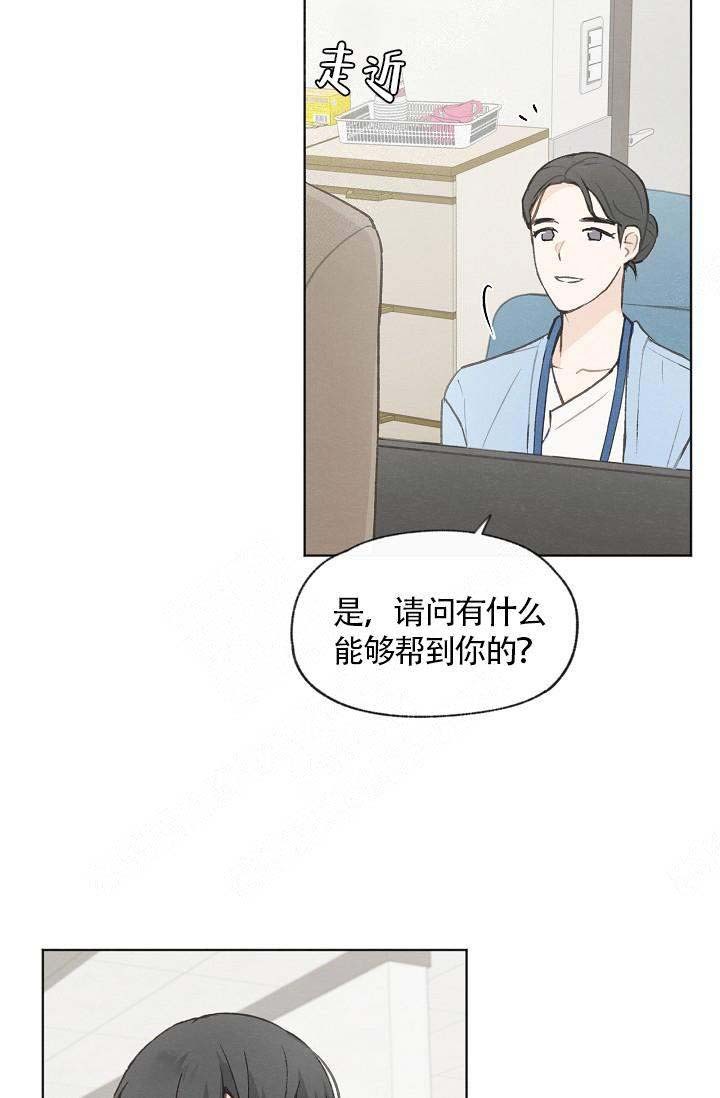 《爱憎缺乏》漫画最新章节第67话免费下拉式在线观看章节第【29】张图片