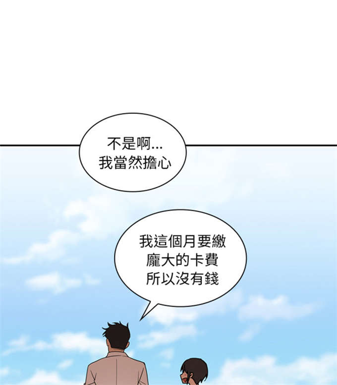 《爱爬窗的邻居》漫画最新章节第25话免费下拉式在线观看章节第【23】张图片