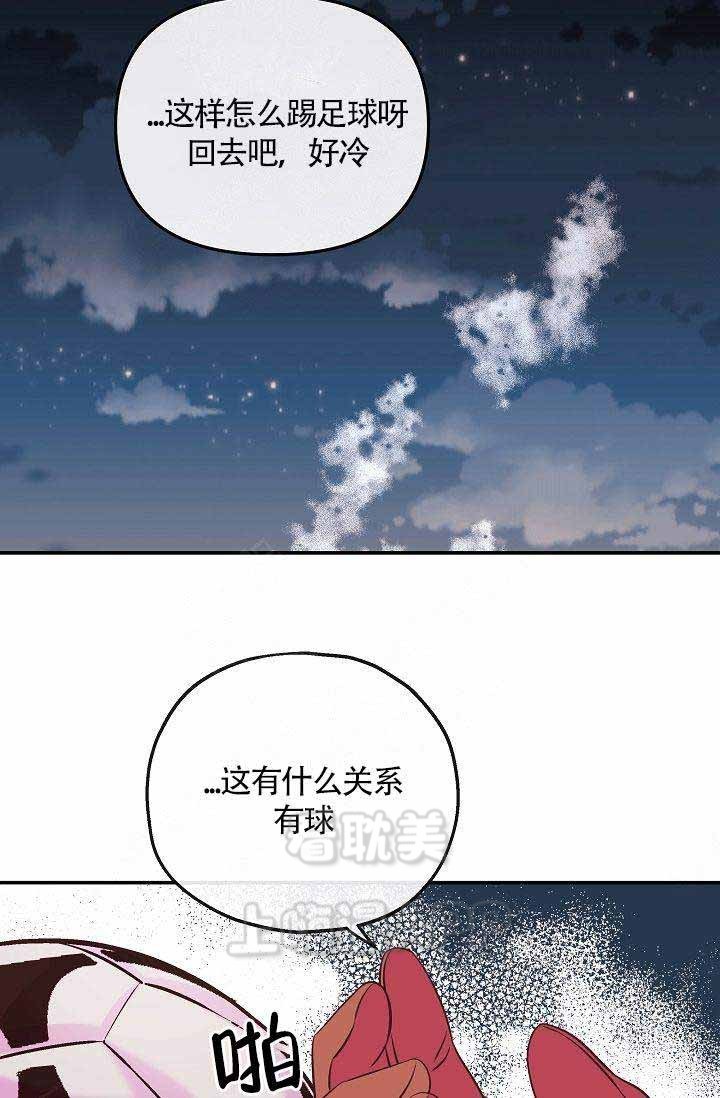 《养崽进行时》漫画最新章节第15话免费下拉式在线观看章节第【4】张图片