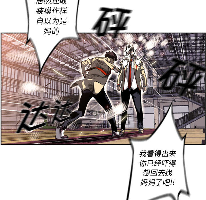 《斗战生》漫画最新章节第58话免费下拉式在线观看章节第【41】张图片