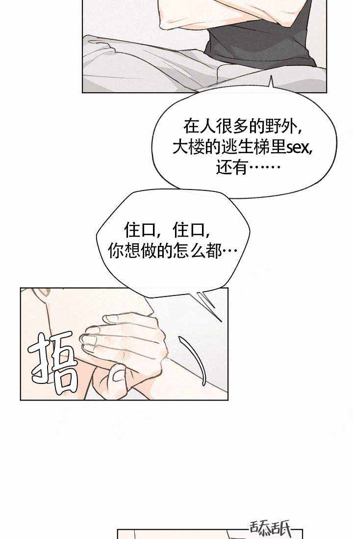 《爱憎缺乏》漫画最新章节第75话免费下拉式在线观看章节第【19】张图片