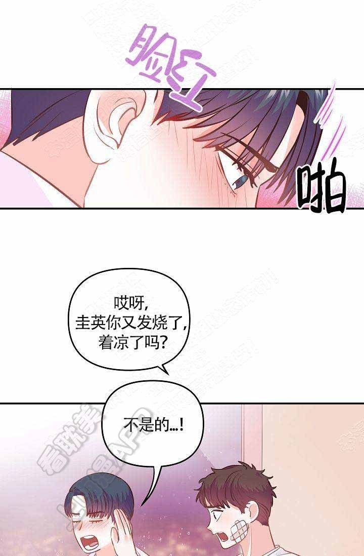 《养崽进行时》漫画最新章节第3话免费下拉式在线观看章节第【6】张图片