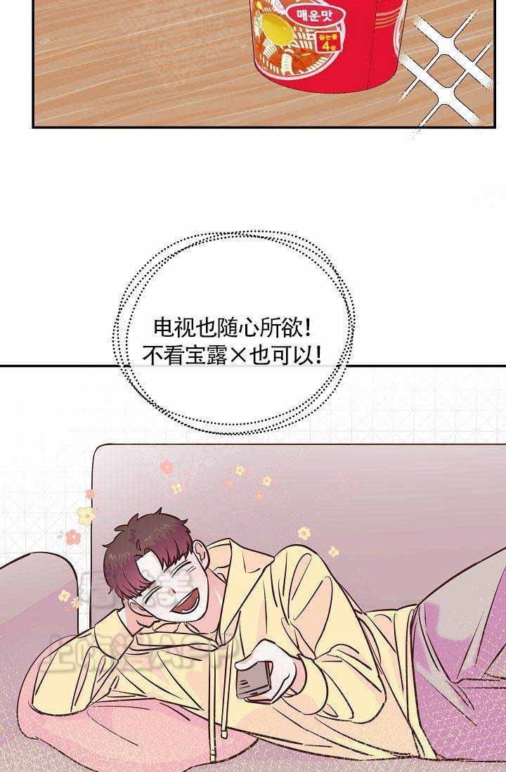 《养崽进行时》漫画最新章节第19话免费下拉式在线观看章节第【8】张图片