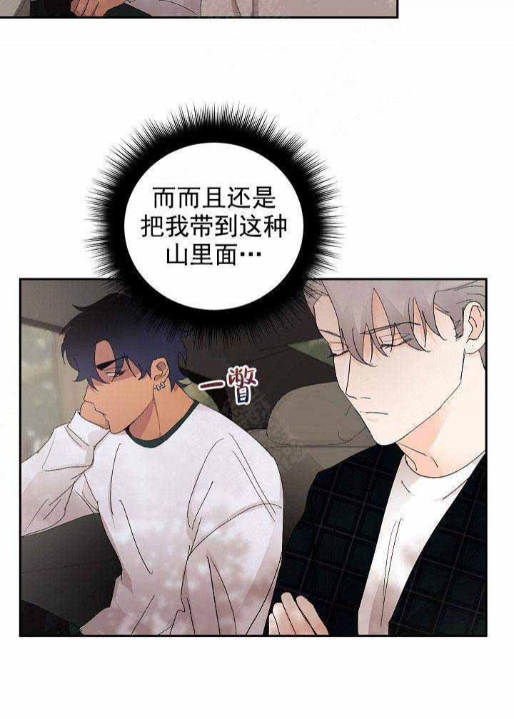 《小狼狗要以身相许》漫画最新章节第33话免费下拉式在线观看章节第【1】张图片