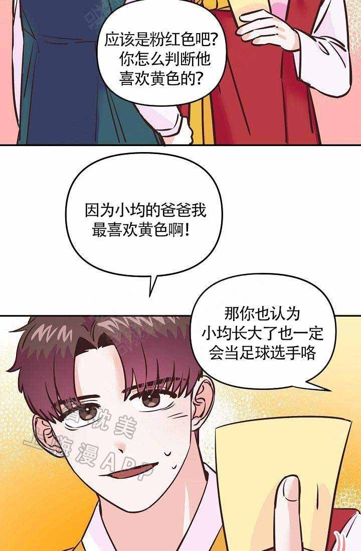 《养崽进行时》漫画最新章节第14话免费下拉式在线观看章节第【11】张图片