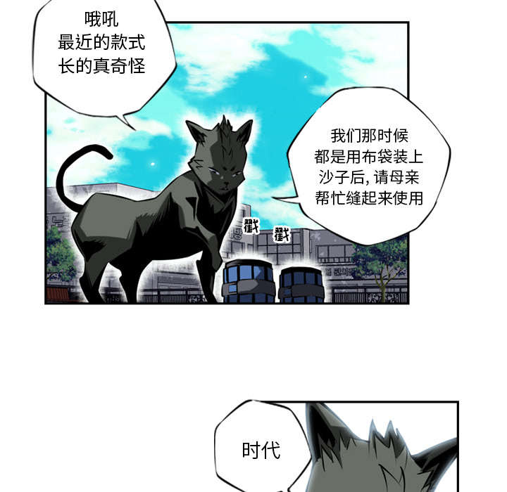 《斗战生》漫画最新章节第25话免费下拉式在线观看章节第【8】张图片