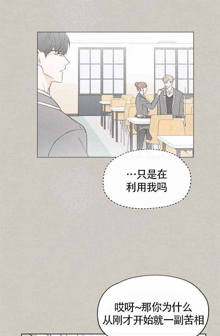 《爱憎缺乏》漫画最新章节第77话免费下拉式在线观看章节第【13】张图片