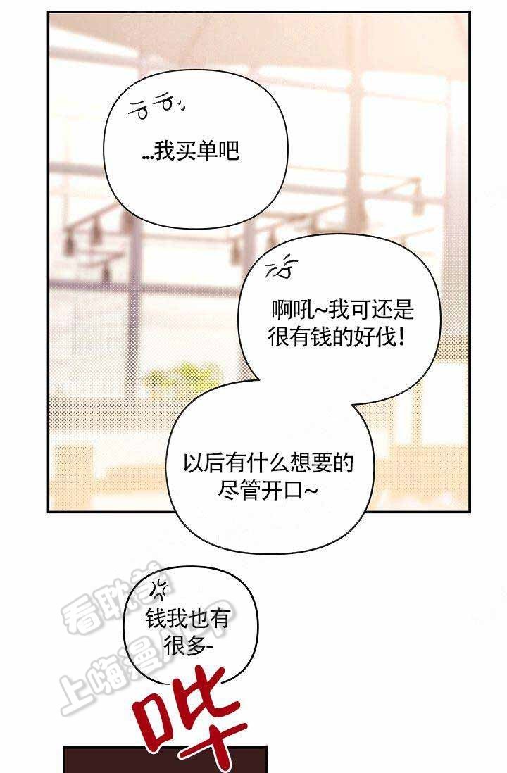 《养崽进行时》漫画最新章节第6话免费下拉式在线观看章节第【11】张图片