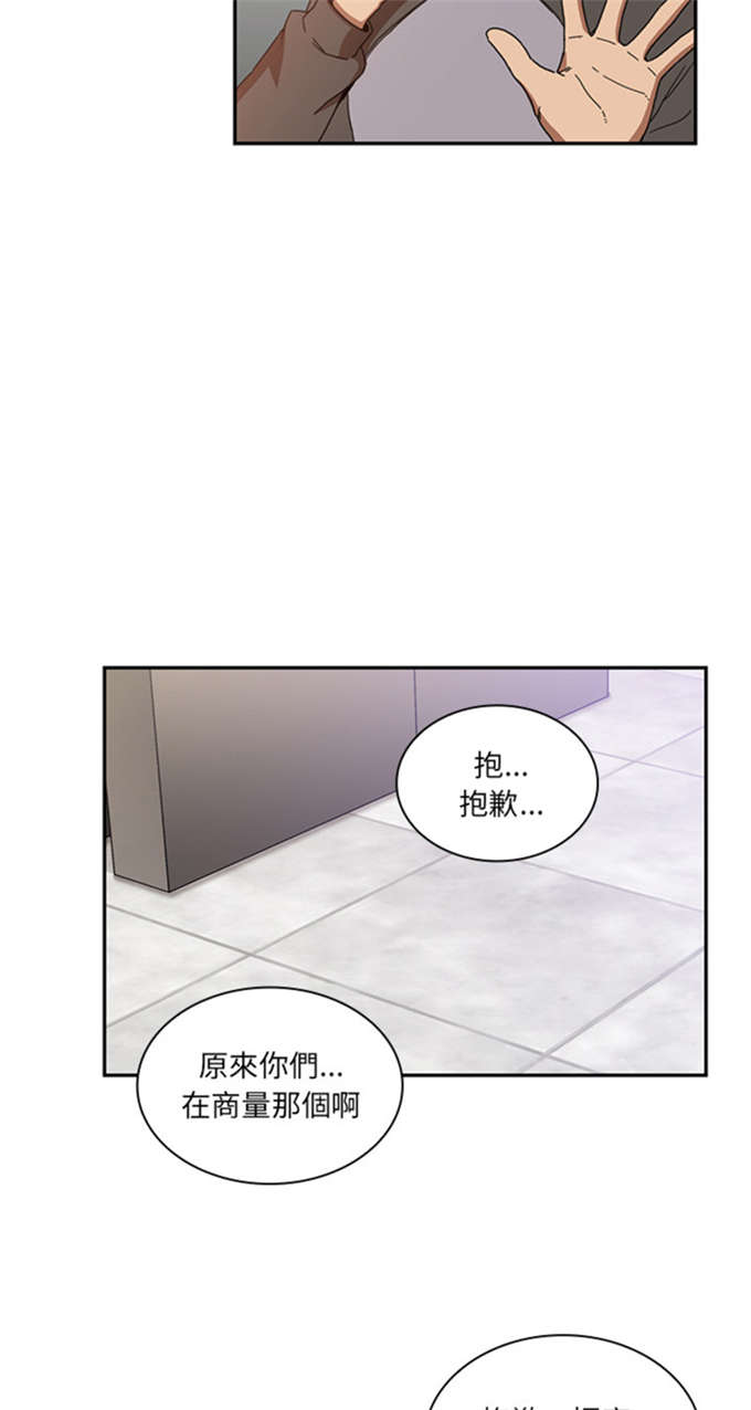 《爱爬窗的邻居》漫画最新章节第30话免费下拉式在线观看章节第【2】张图片