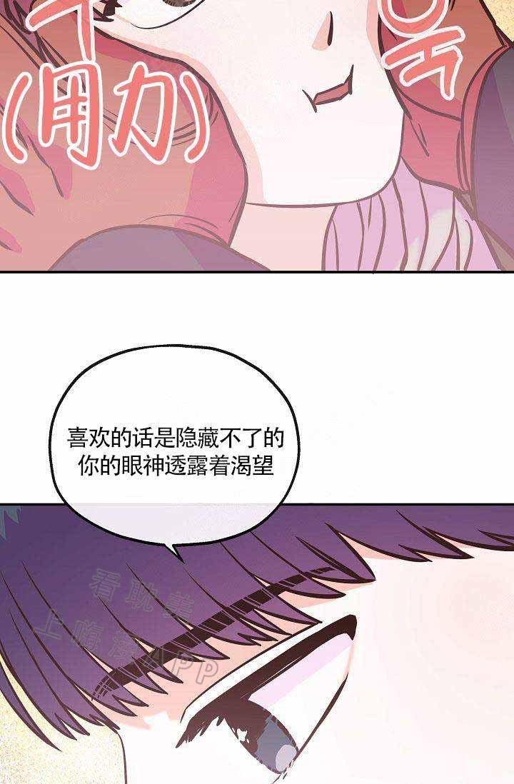 《养崽进行时》漫画最新章节第16话免费下拉式在线观看章节第【5】张图片