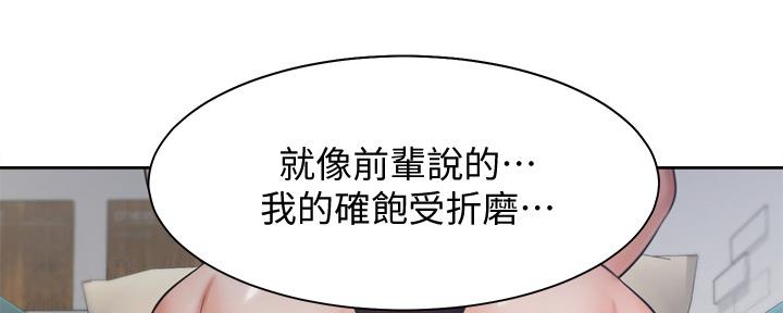 《渴望爱火难耐》漫画最新章节第109话免费下拉式在线观看章节第【97】张图片