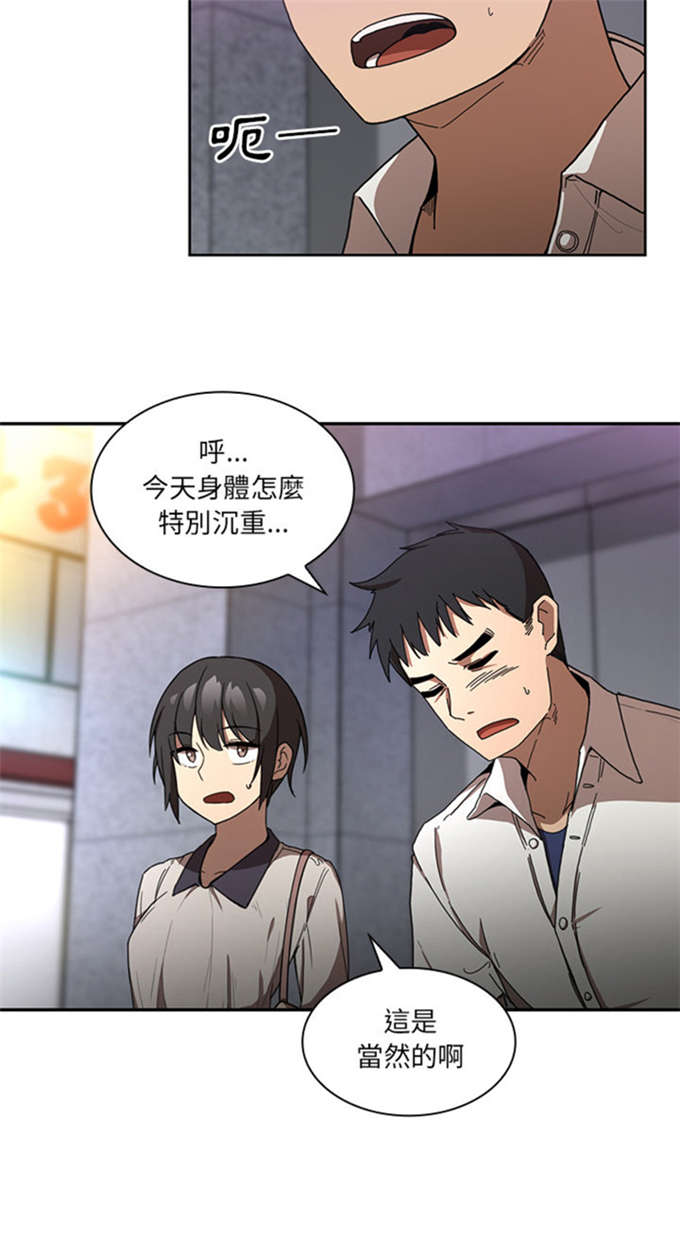 《爱爬窗的邻居》漫画最新章节第33话免费下拉式在线观看章节第【38】张图片