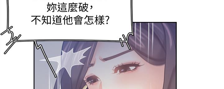 《渴望爱火难耐》漫画最新章节第104话免费下拉式在线观看章节第【17】张图片