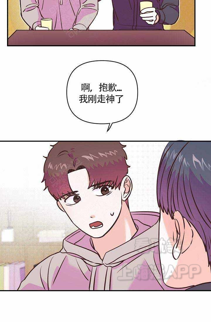 《养崽进行时》漫画最新章节第15话免费下拉式在线观看章节第【12】张图片