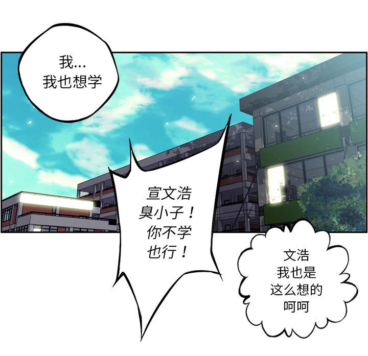 《斗战生》漫画最新章节第78话免费下拉式在线观看章节第【14】张图片