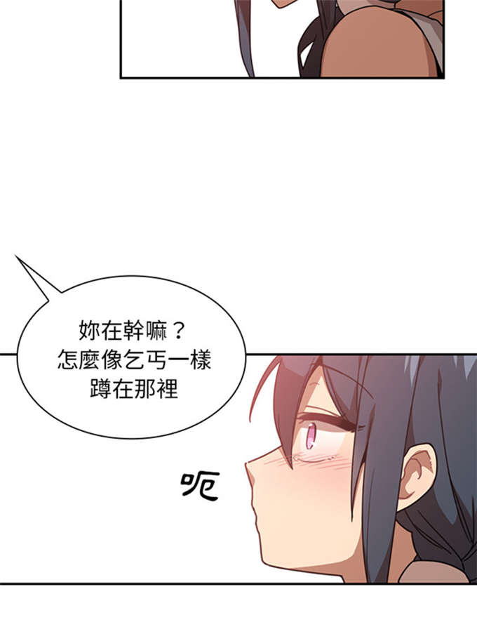 《爱爬窗的邻居》漫画最新章节第28话免费下拉式在线观看章节第【36】张图片