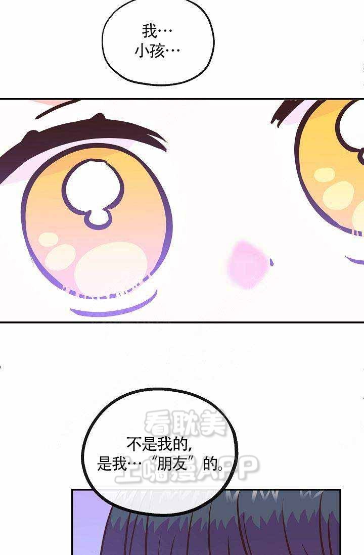 《养崽进行时》漫画最新章节第19话免费下拉式在线观看章节第【23】张图片